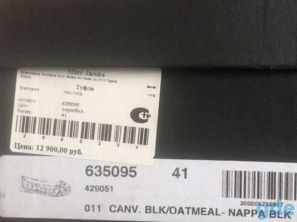 Продам балетки-мышки оригинал MARC JACOBS 40 размер, фотография 7