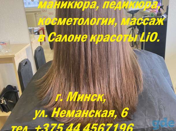 Салон красоты ЛиО, фотография 2