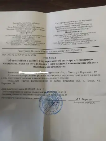 Продам дом в Пинске, ул. Парковая, 89, фотография 5