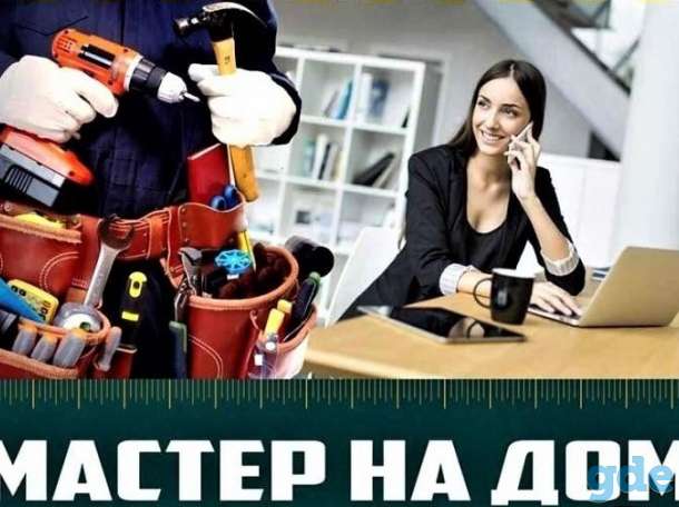 Мастер в помощь, фотография 1