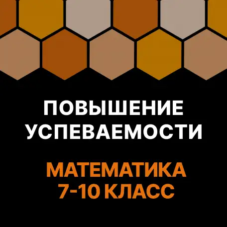 Репетитор  Математика  Химия  ЦТ, ЦЭ, фотография 2