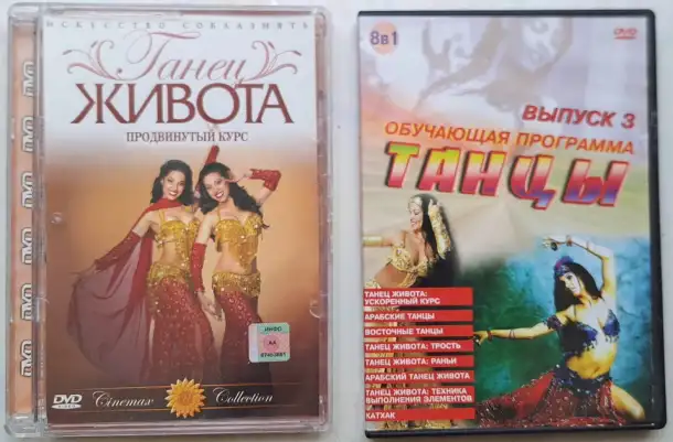 DVD-диск с программой по изучению Танца Живота, новый, фотография 1