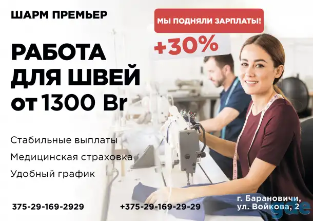 Приглашаем на работу швей (учеников), фотография 1