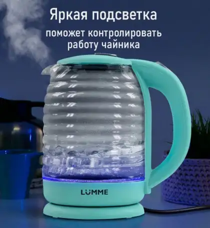 Электрический чайник с подсветкой белый 2 л 1800 Вт, фотография 1