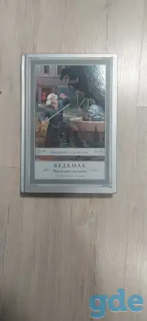 Книга Ведьмак 