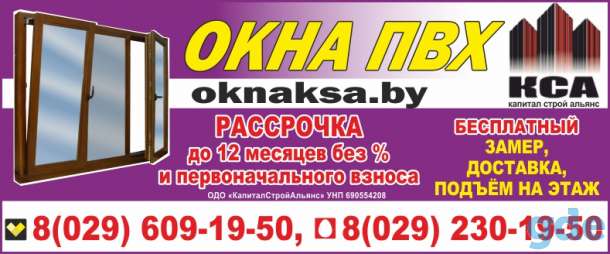 ОКНА ПВХ, фотография 2