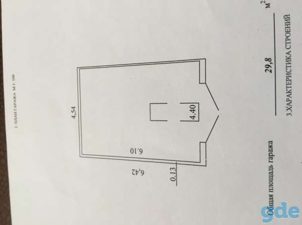Продам в 1 ГСК гараж, фотография 1