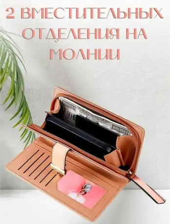 Кошелёк портмоне розовый женский визитница клатч 19/10/3 см, фотография 3