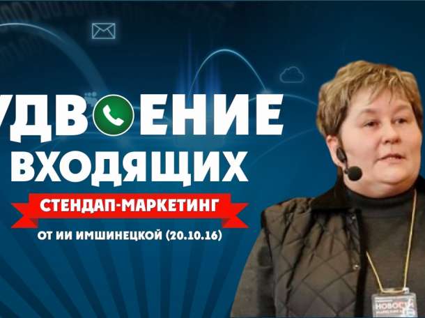 «Практика системного продвижения без бюджета», Ия Имшинецкая, фотография 1
