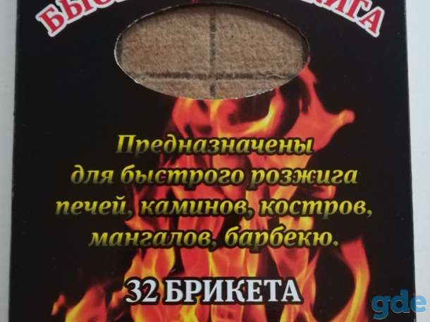 Сухой розжиг 