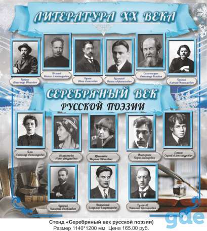 Русский язык и литература. Стенды для школы, фотография 2