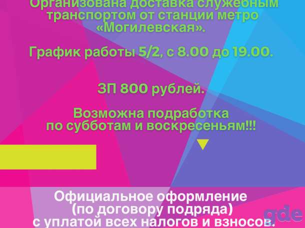 Срочно!!! Требуются подсобные рабочие на строительные объекты., фотография 1
