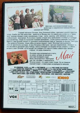 Домашняя коллекция DVD-дисков ЛОТ-71, фотография 4