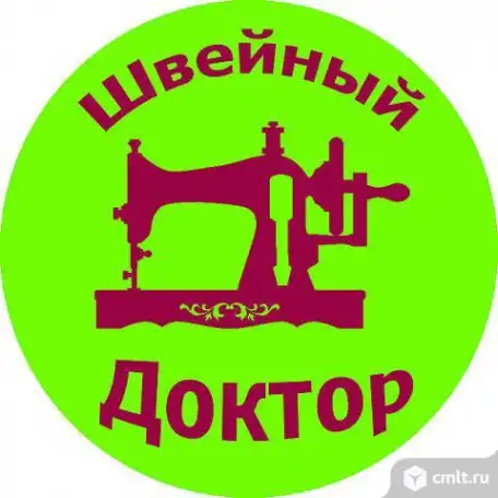мастер по ремонту  швейных машин Бобруйск, фотография 2