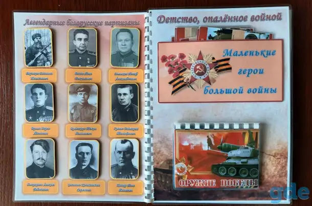 Альбом по патриотическому воспитанию, фотография 5