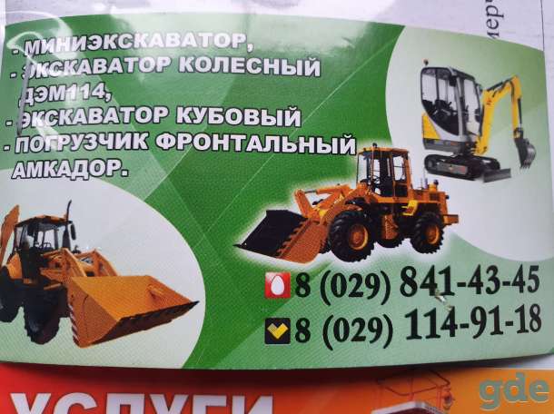 Аренда спецтехники, фотография 1
