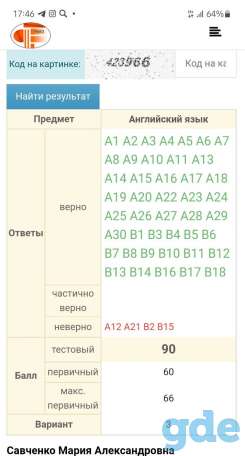 Репетитор по английскому (Сухарево), фотография 9