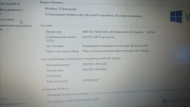 Ноутбук Acer Amd A8-4 -ядра6озу, фотография 2