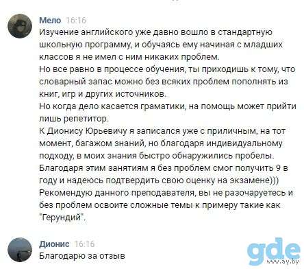 Репетитор английского языка, дистанционное обучение, фотография 2