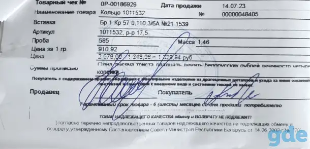 Обручальное кольцо с сердцем, фотография 6