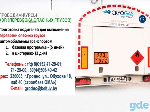 Учебный центр БелТЮФ предлагает!, фотография 3