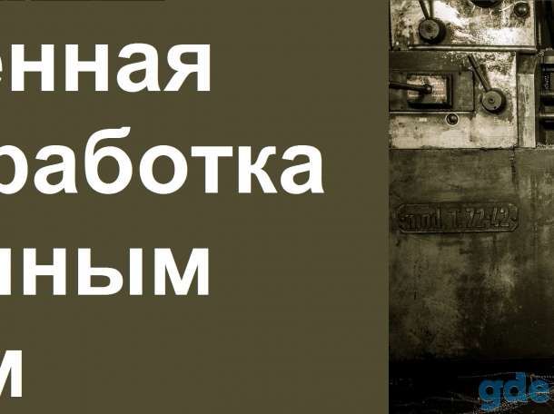 Качественная металлообработка по доступным ценам и мебель в стиле лофт, фотография 2