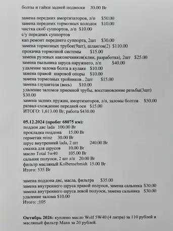 Лада Гранта в хорошем состоянии, фотография 4