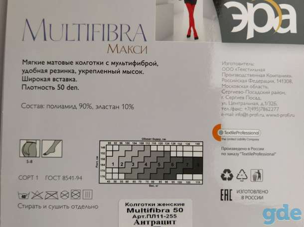 Капроновые колготки больших размеров, фотография 2