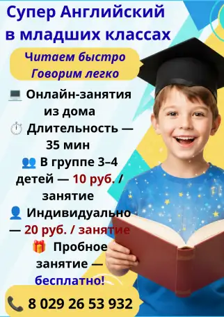 Репетитор по английскому языку, фотография 1