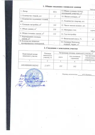 Здание автодрома, Мазуринский проезд, 21, фотография 11