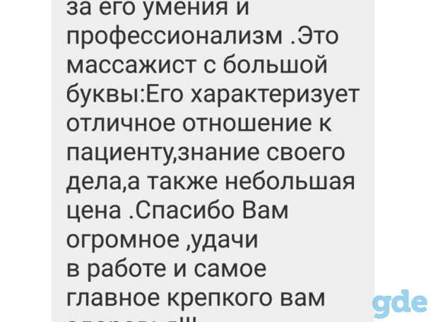 массаж, фотография 7
