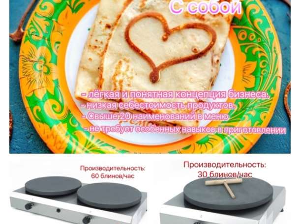 Мобильный Бар/ Автономное оборудование для Бизнеса/Доставка во все Регионы, фотография 6