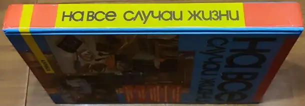 Игорь Данильченко - На все случаи жизни, фотография 3