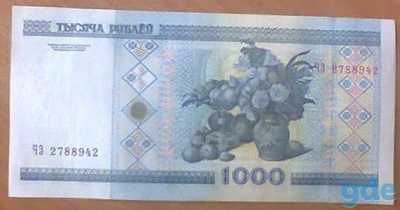 Купюра достоинством 1000 руб. 2000 г. выпуска. Серия ЧЗ №, фотография 2