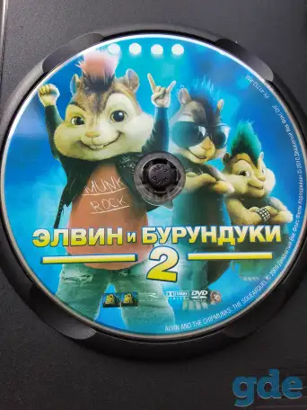 Ди-ви-ди диски Элвин и бурундуки 1,2, лицензия, фотография 7