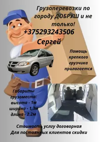 Грузоперевозки бытовой мебель, фотография 1