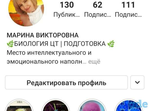 Репетитор по биологии, фотография 2