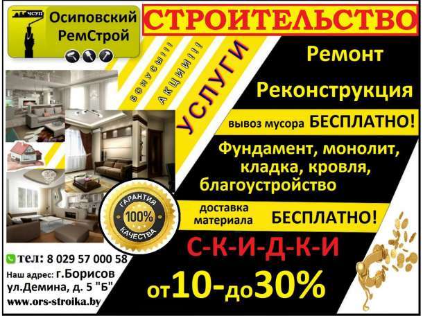 Все виды строительных услуг, фотография 1