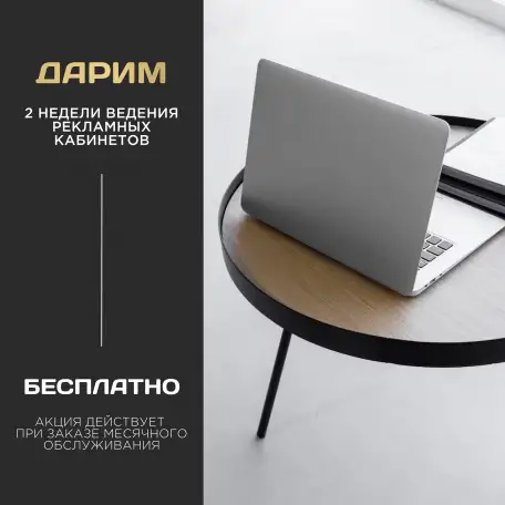 Продвижение бизнеса в интернете, фотография 1