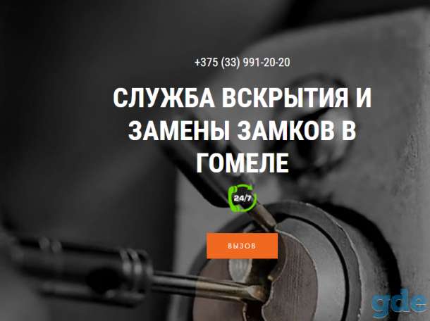 Свой сайт (лендинг) за 150 рублей, фотография 7