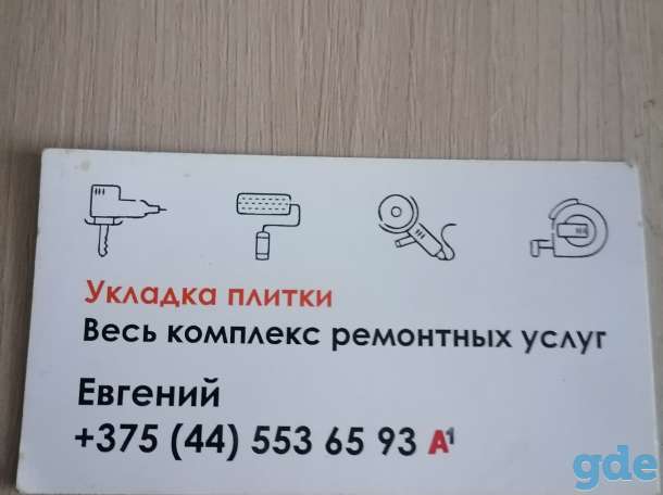 Ремонт квартир, офисов, домов,, фотография 2