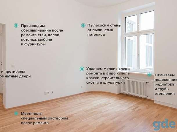 Клининоговые услуги любой сложности, фотография 6