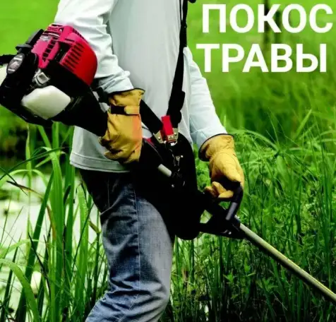 Покос травы , стрижка газона, фотография 1