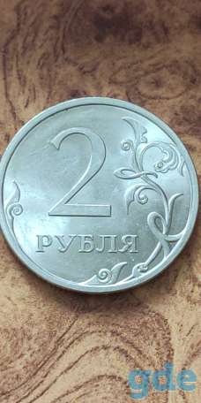 Продам 2 Рубля 2009 СПМД МАГНИТНАЯ РОССИИ, фотография 2