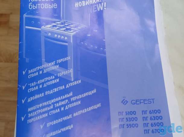 Газовая плита GEFEST, фотография 2