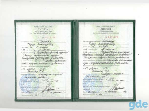 Репетитор по истории Беларуси и обществоведению, фотография 5