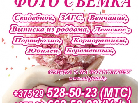 Фотосъемка и видеосъемка для Вас. Свадебное, загс, венчание, фотография 1
