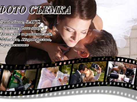 Фотосъемка и видеосъемка для Вас. Свадебное, загс, венчание, фотография 2