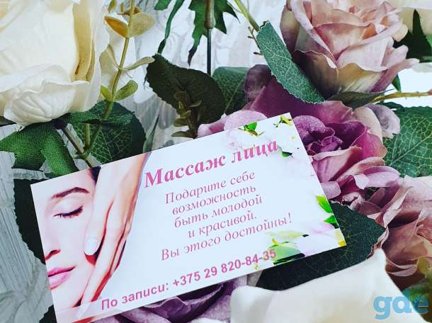Массаж лица , головы и шеи, фотография 1