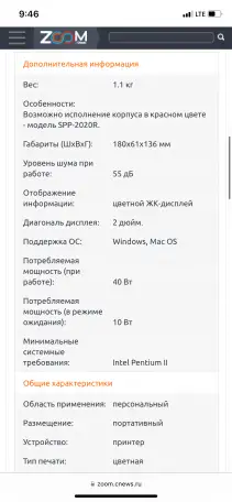 фотопринтер samsung, фотография 7